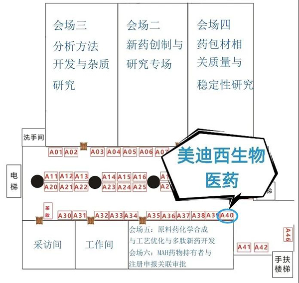 豪门国际展位：A40