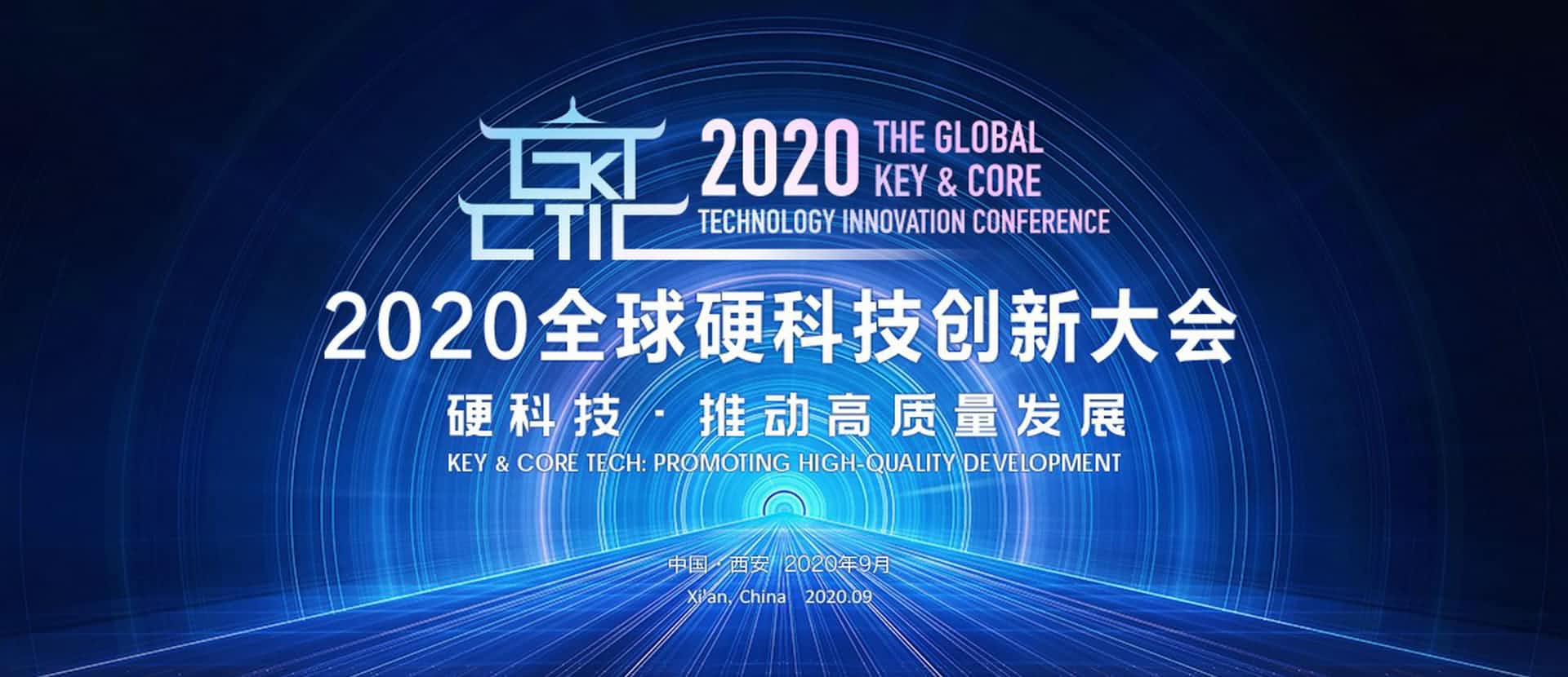 西安豪门国际上榜“2020西安硬科技企业之星TOP30”