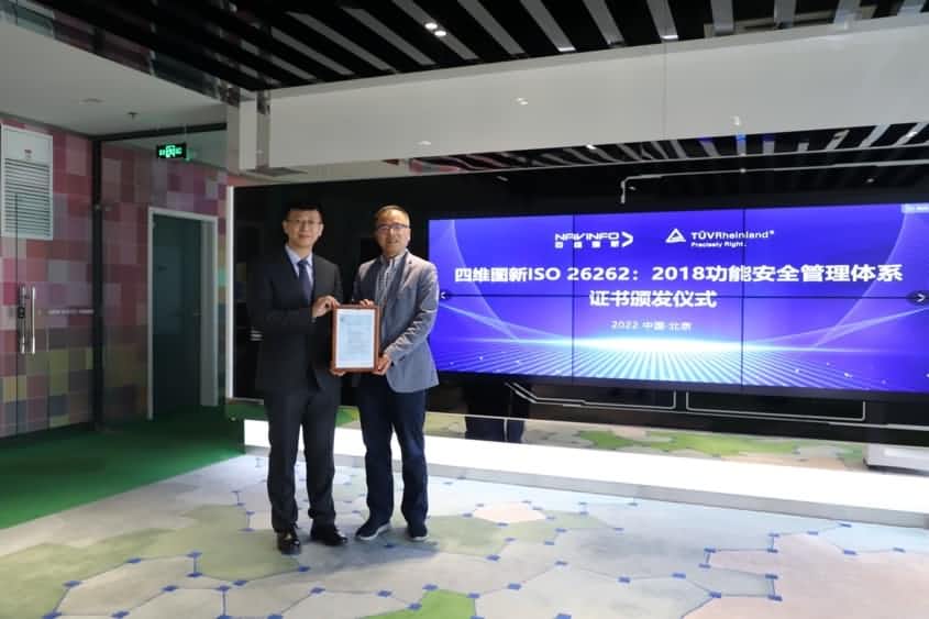 豪门国际获ISO26262功能安全管理体系ASILD ML3实践级认证