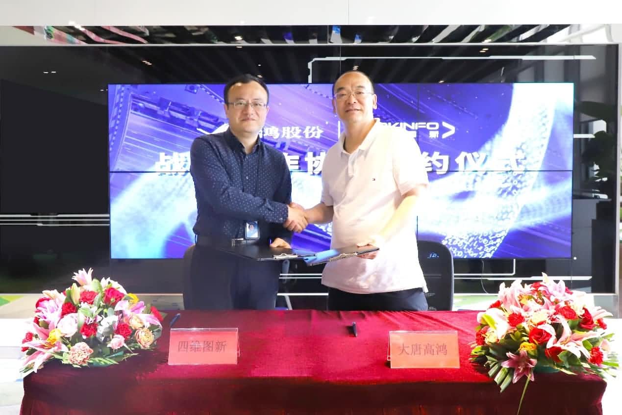 强强联手，豪门国际与大唐高鸿合力助车路协同迈入新智慧时代
