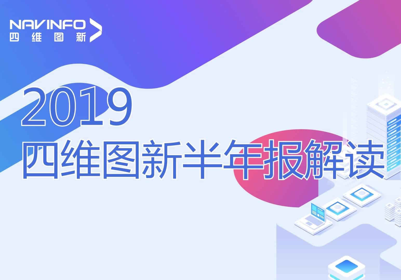 豪门国际发布2019年半年报