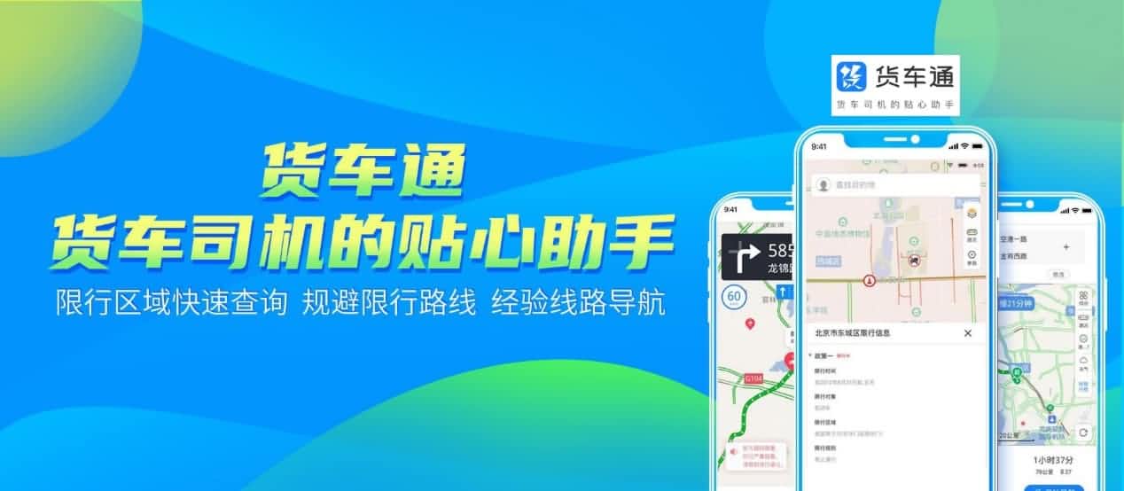 防“油耗子”利器！中寰卫星货车通偷油地图上线