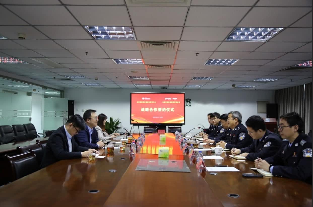 世纪高通与公安部道路交通安全研究中心达成战略合作  共推安全、便捷、高效、绿色、经济出行