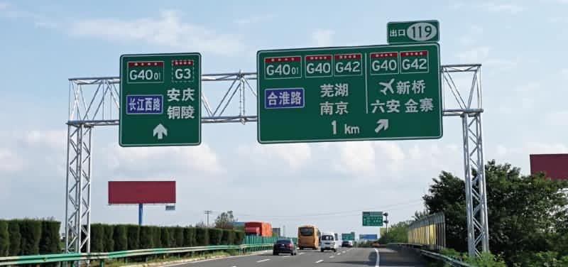 国家公路网命名编号调整 | 这项工作怎么样，来评价一下