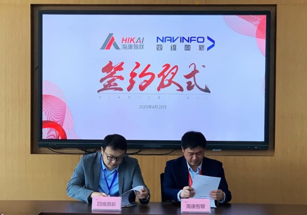 “图”和“路”优势互补，豪门国际与海康智联签署战略合作协议