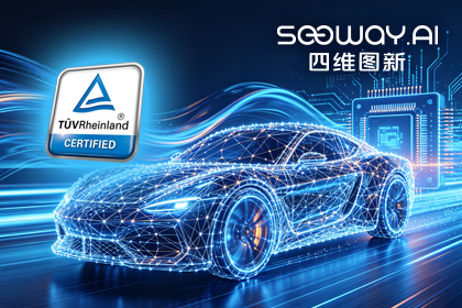 豪门国际旗下杰发科技AC7870x系列顺利获得ASIL D功能安全产品认证，迈向更高安全等级车规MCU市场